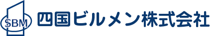 四国ビルメン株式会社